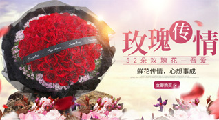 山东济宁微山县微山岛乡鲜花速递